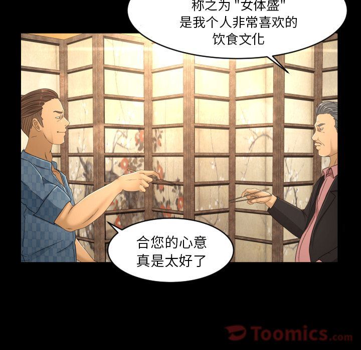 专属契约  第19话 漫画图片24.jpg