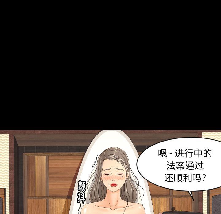 专属契约  第19话 漫画图片27.jpg