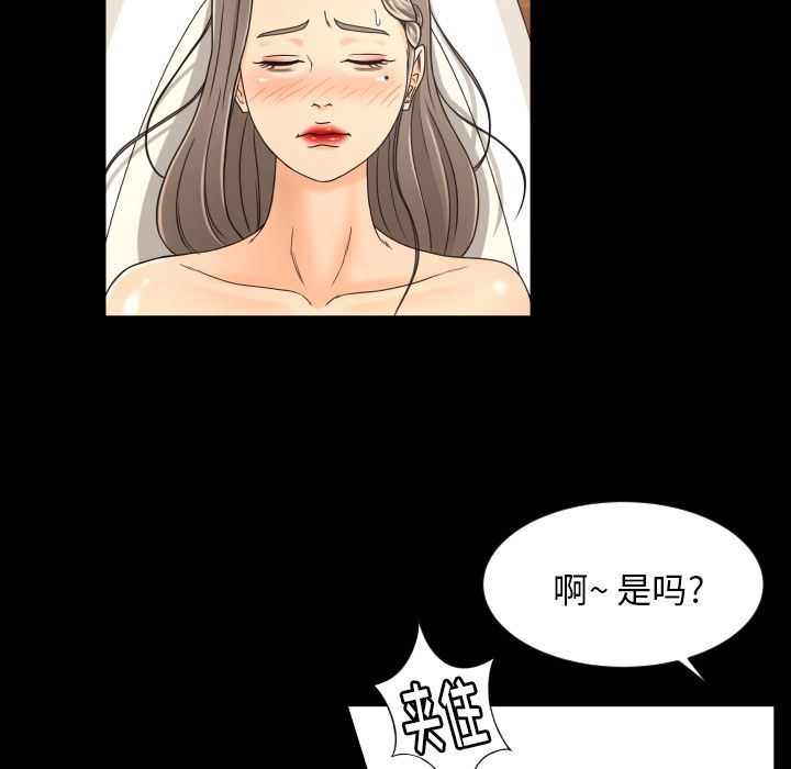 韩国污漫画 專屬契約 第19话 30