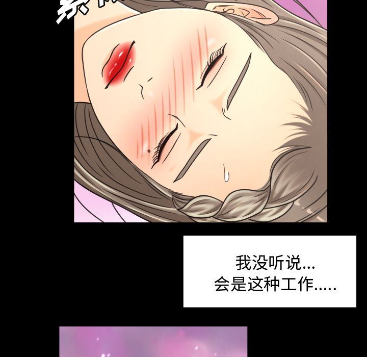 专属契约  第19话 漫画图片37.jpg