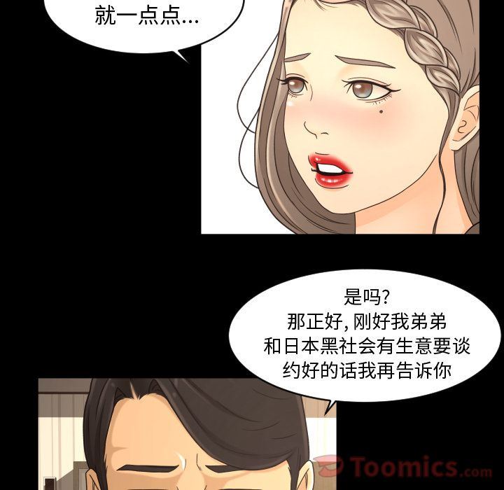 专属契约  第19话 漫画图片42.jpg