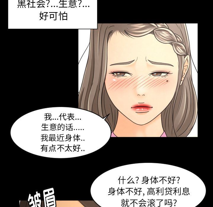 专属契约  第19话 漫画图片44.jpg