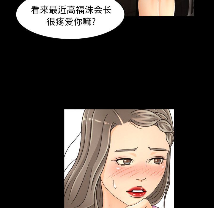 专属契约  第19话 漫画图片60.jpg