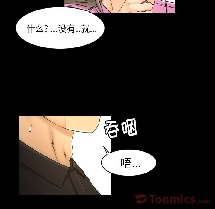 专属契约  第19话 漫画图片61.jpg