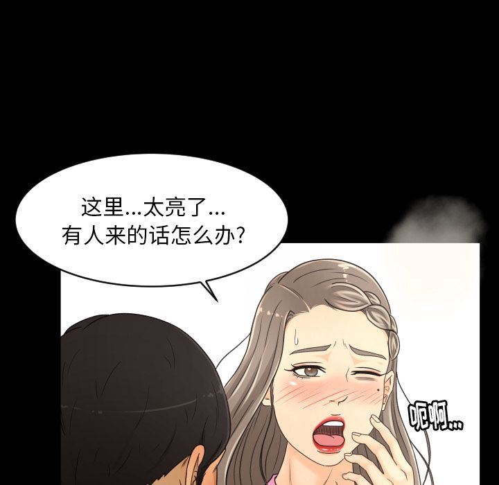 专属契约  第19话 漫画图片65.jpg