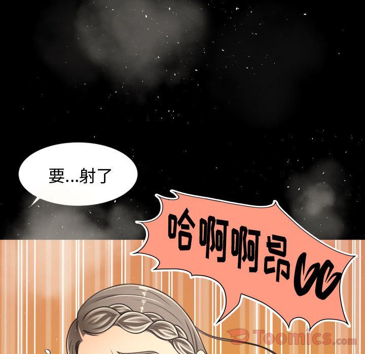 韩国污漫画 專屬契約 第19话 85