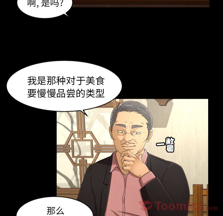 专属契约  第19话 漫画图片97.jpg