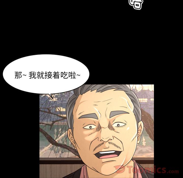 专属契约  第19话 漫画图片99.jpg