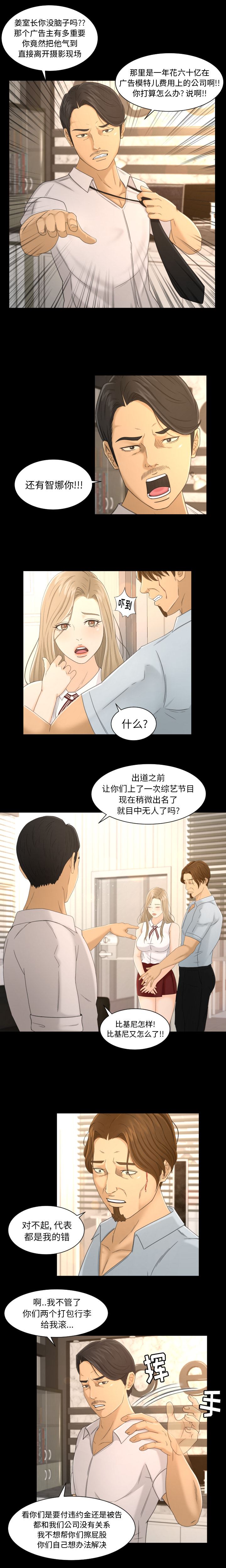 专属契约  2 漫画图片9.jpg