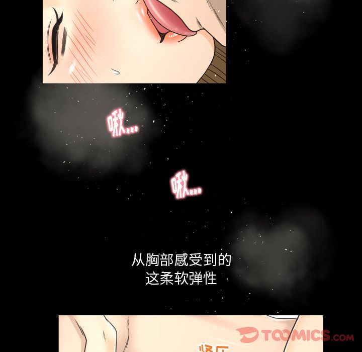 专属契约  第20话 漫画图片60.jpg