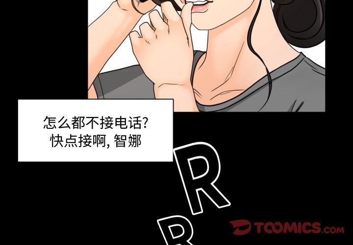 专属契约  第21话 漫画图片2.jpg