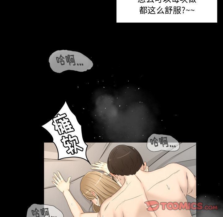 专属契约  第21话 漫画图片22.jpg