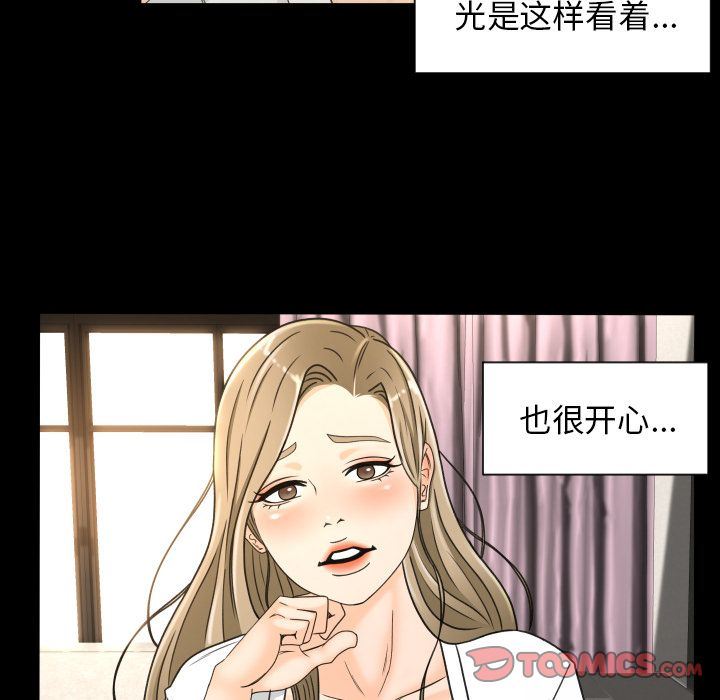 专属契约  第21话 漫画图片30.jpg