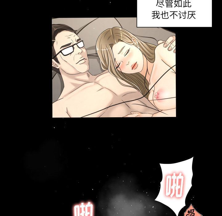 专属契约  第21话 漫画图片39.jpg