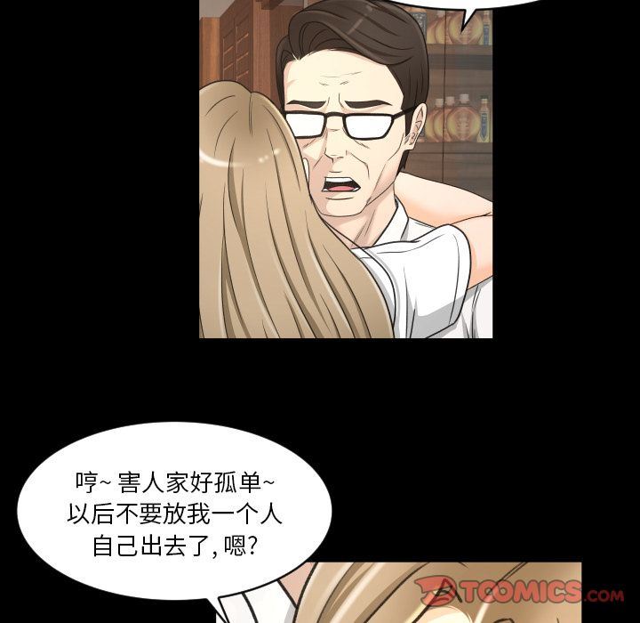 专属契约  第21话 漫画图片62.jpg