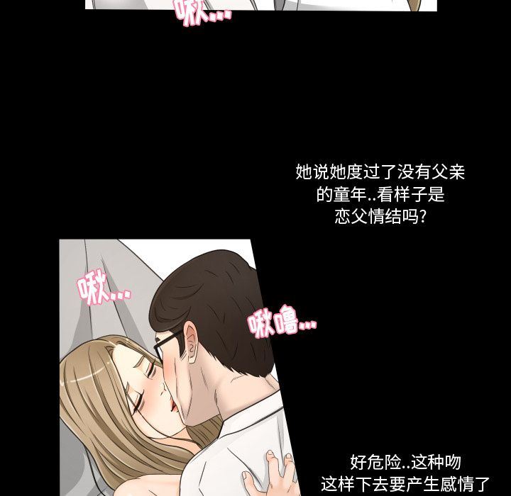 专属契约  第21话 漫画图片67.jpg