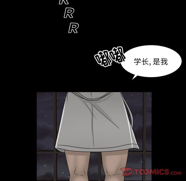 专属契约  第21话 漫画图片72.jpg