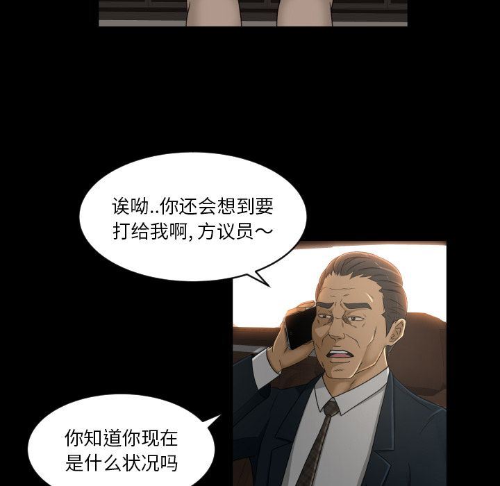 专属契约  第21话 漫画图片73.jpg