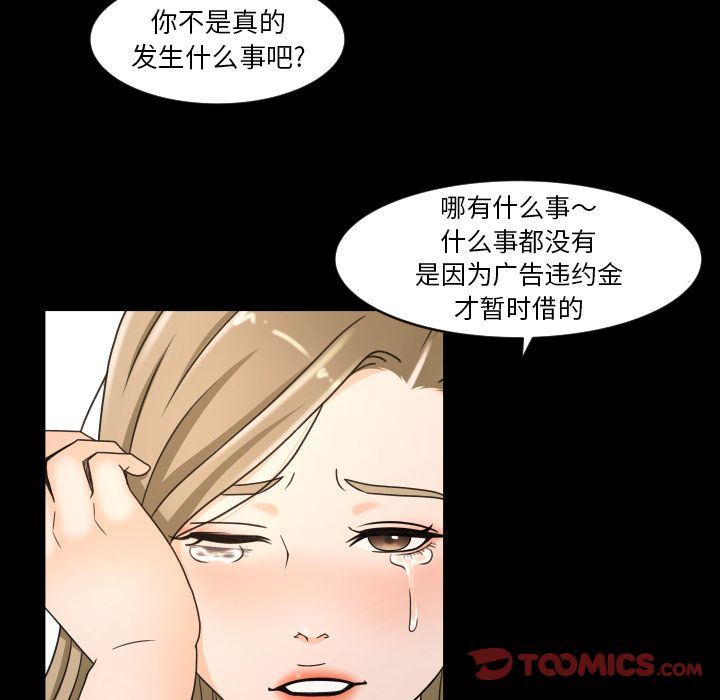 专属契约  第21话 漫画图片90.jpg