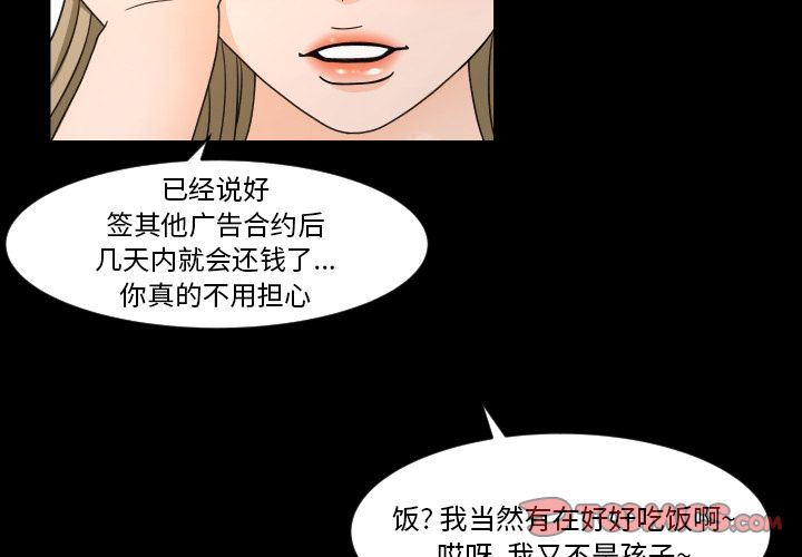 专属契约  第22话 漫画图片2.jpg