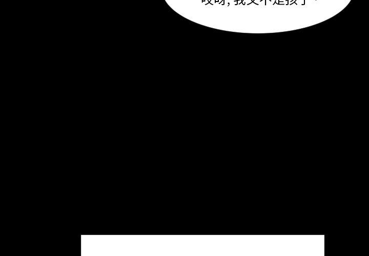 专属契约  第22话 漫画图片3.jpg