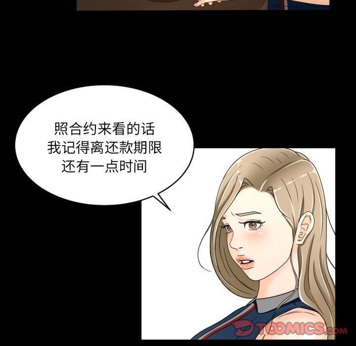 专属契约  第22话 漫画图片14.jpg