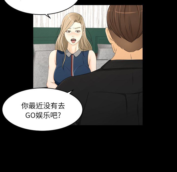 专属契约  第22话 漫画图片19.jpg