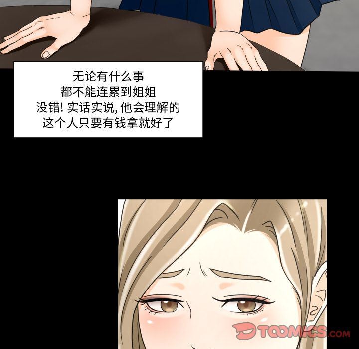 专属契约  第22话 漫画图片26.jpg