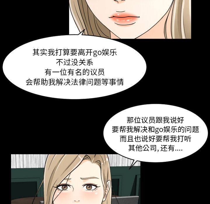 专属契约  第22话 漫画图片27.jpg