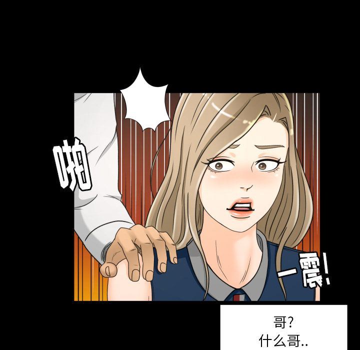 韩国污漫画 專屬契約 第22话 33