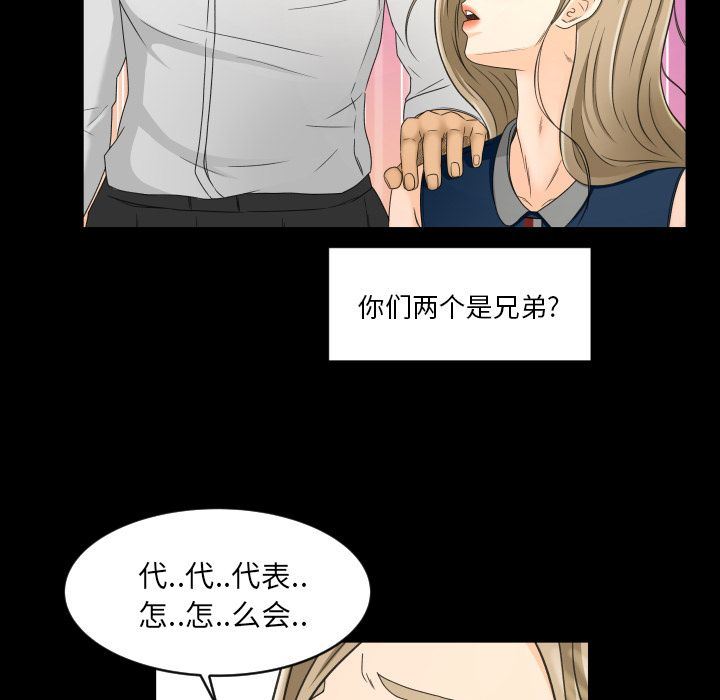 专属契约  第22话 漫画图片36.jpg