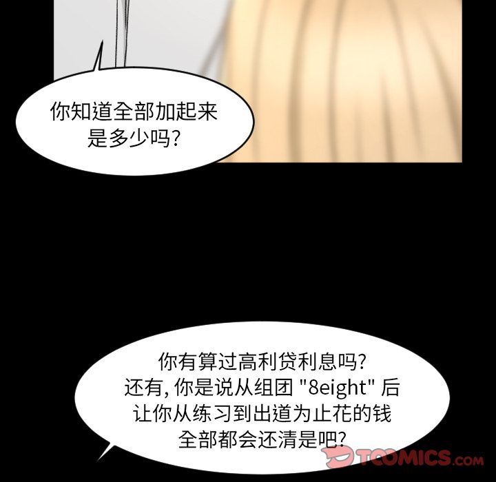 专属契约  第22话 漫画图片58.jpg