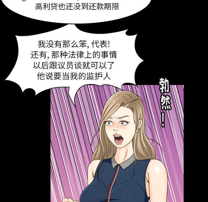 专属契约  第22话 漫画图片61.jpg