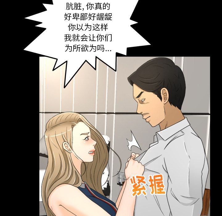 专属契约  第22话 漫画图片67.jpg