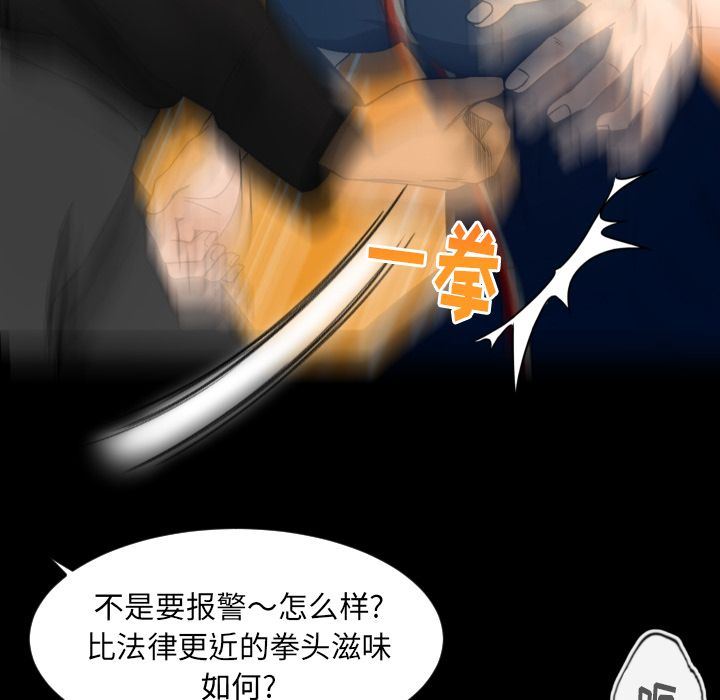 专属契约  第22话 漫画图片81.jpg