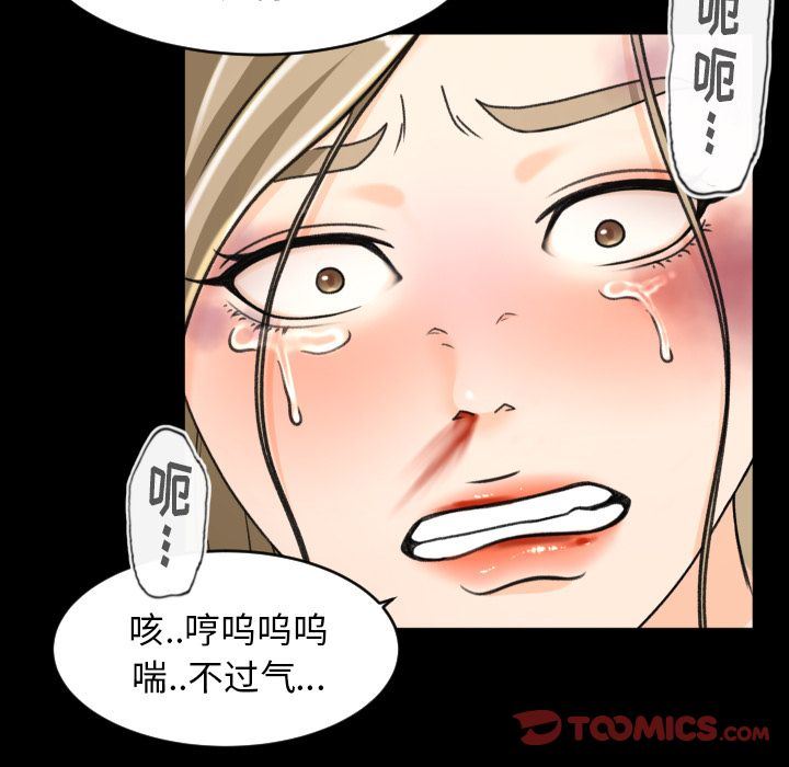 专属契约  第22话 漫画图片82.jpg