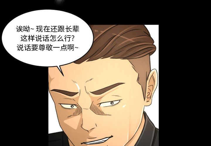 专属契约  第23话 漫画图片3.jpg