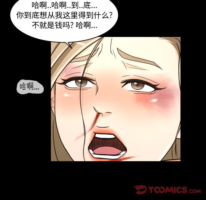 韩国污漫画 專屬契約 第23话 10