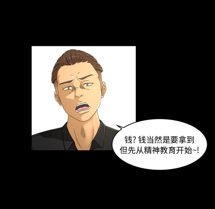 专属契约  第23话 漫画图片11.jpg