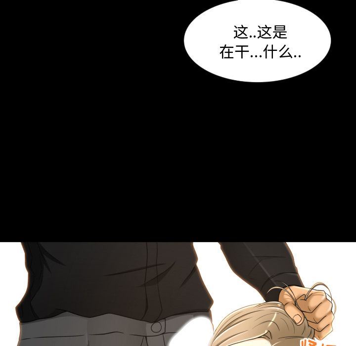 专属契约  第23话 漫画图片15.jpg