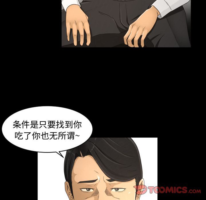 韩国污漫画 專屬契約 第23话 18