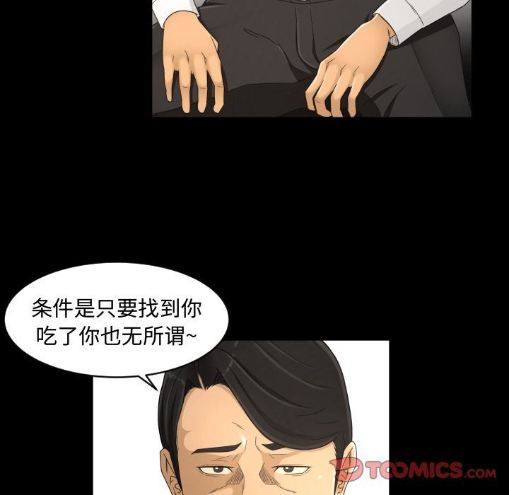 专属契约  第23话 漫画图片18.jpg