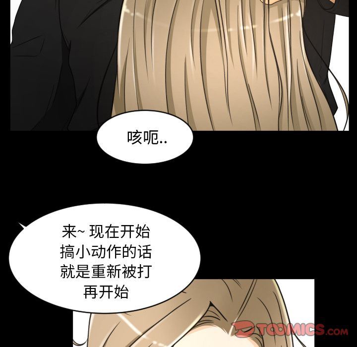 专属契约  第23话 漫画图片22.jpg