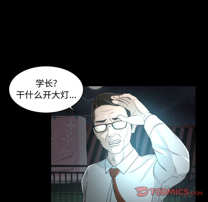 专属契约  第23话 漫画图片54.jpg