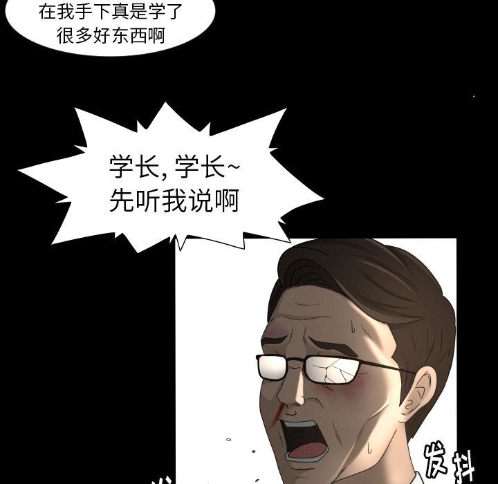 专属契约  第23话 漫画图片81.jpg