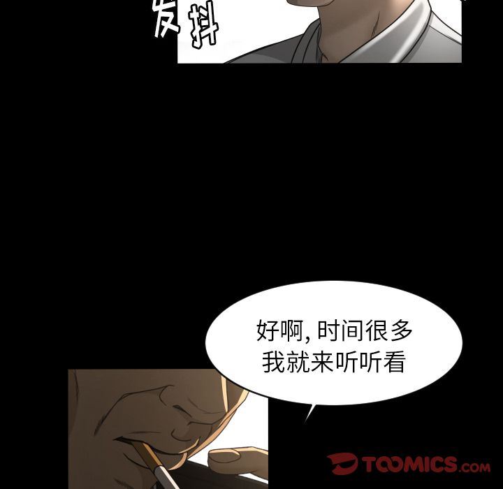 专属契约  第23话 漫画图片82.jpg