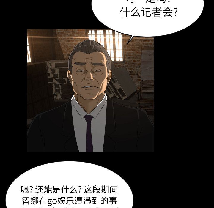 专属契约  第23话 漫画图片85.jpg