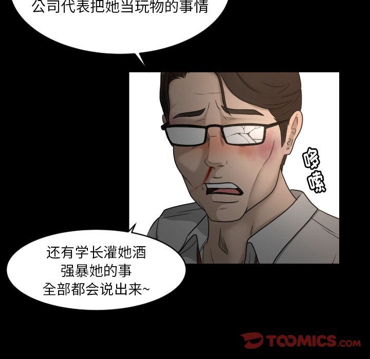 专属契约  第23话 漫画图片86.jpg