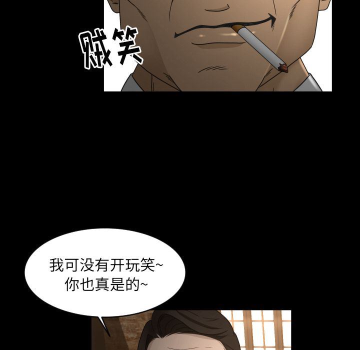 专属契约  第23话 漫画图片89.jpg