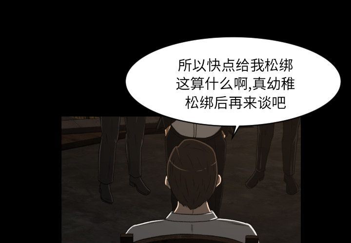 专属契约  第24话 漫画图片1.jpg